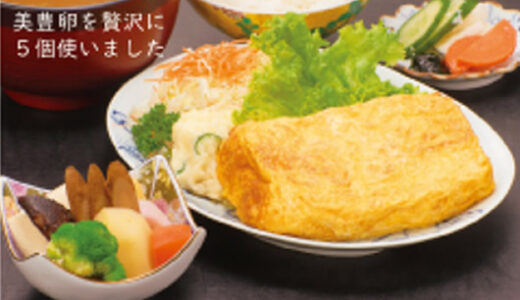 あつあつ玉子焼き定食